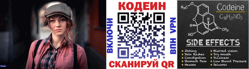 где купить наркоту  Фрязино  darknet клад  Codein Purple Drank 