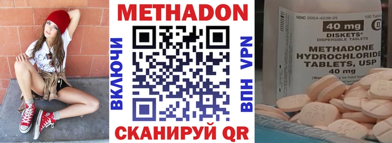 МЕТАДОН VHQ  Фрязино 