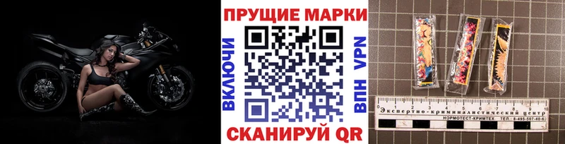Марки NBOMe 1,8мг цена наркотик Фрязино
